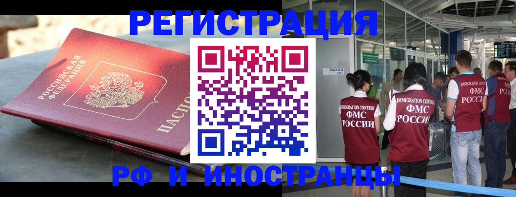 временная регистрация 2025 в Жердевке