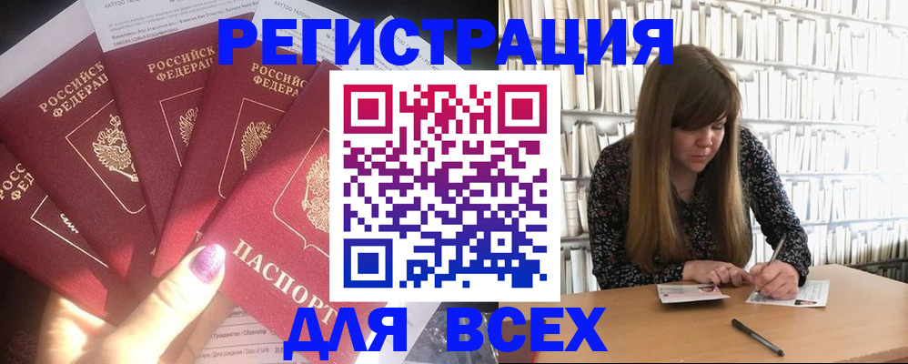 временная регистрация законно в Жердевке