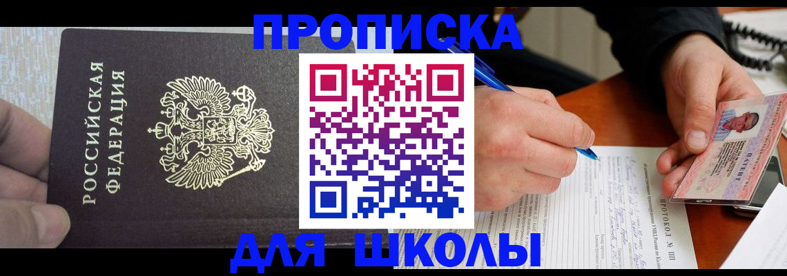 прописка паспорт в Жердевке