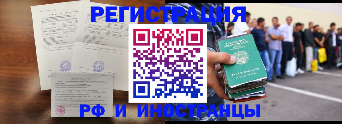 прописка иностранных граждан в Жердевке