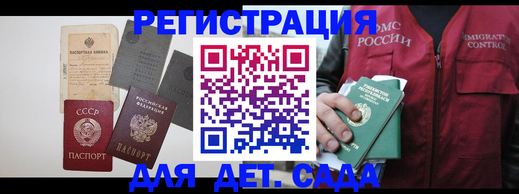 прописка от собственника в Жердевке