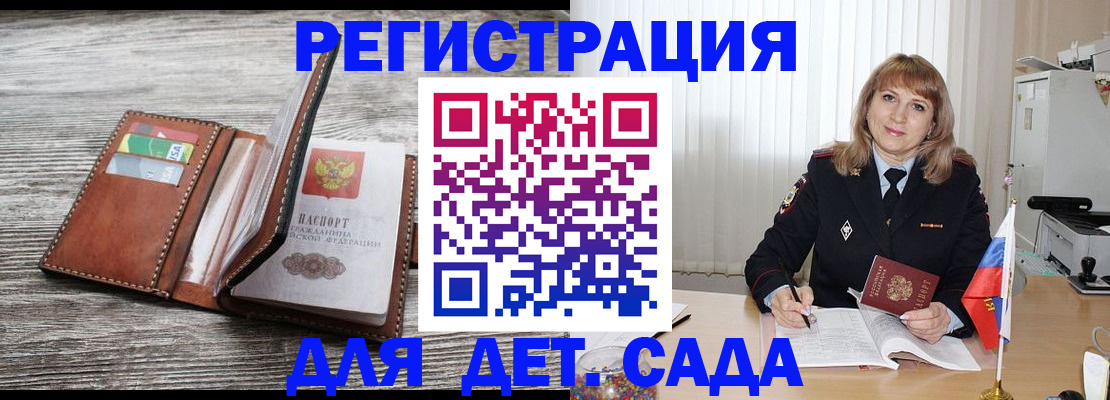 временная регистрация госуслуги в Жердевке